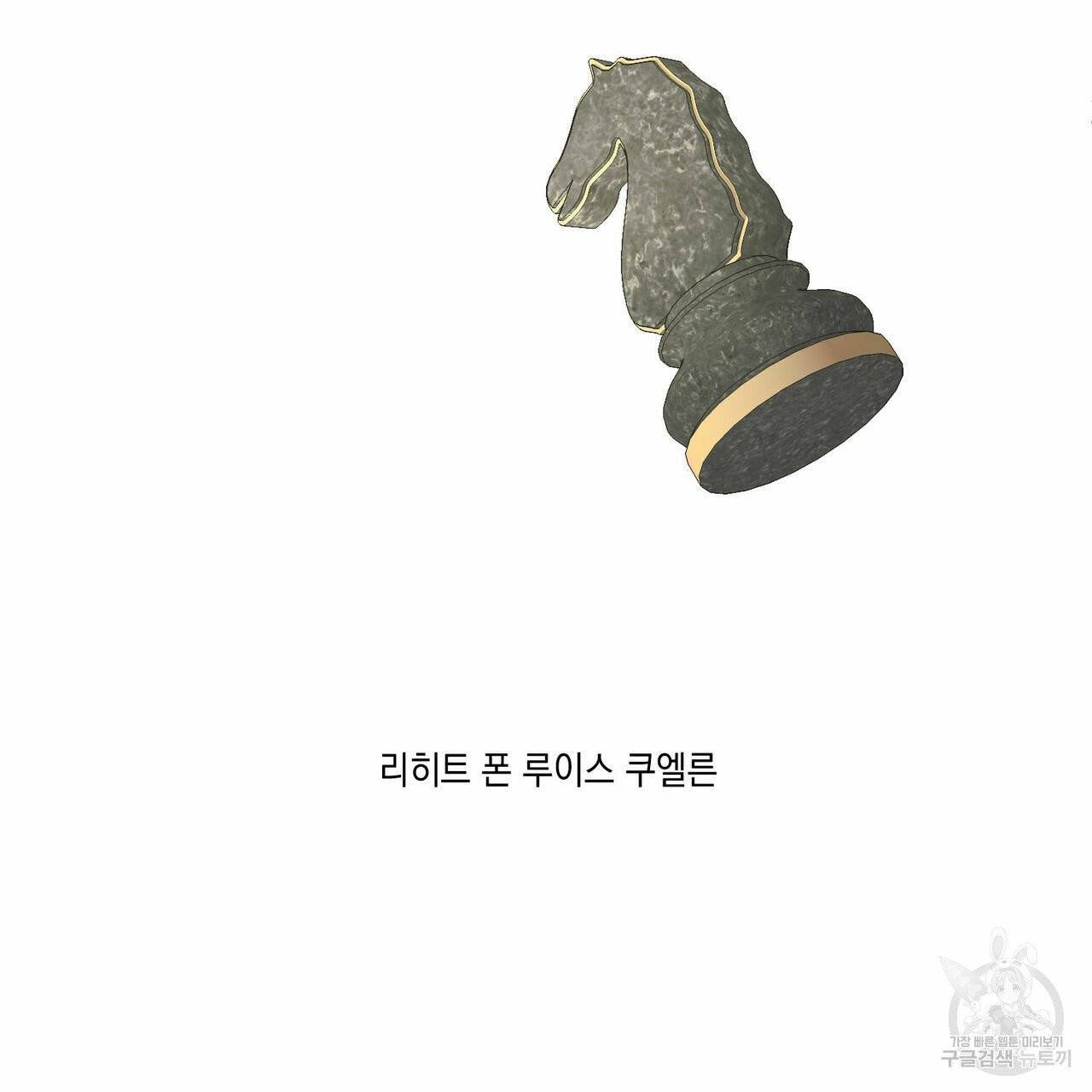 나의 주인 2화 7