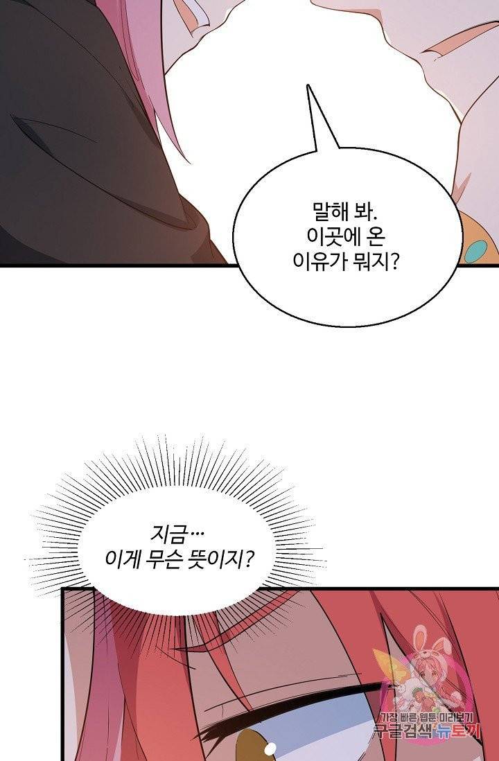 영존지자 20화 4
