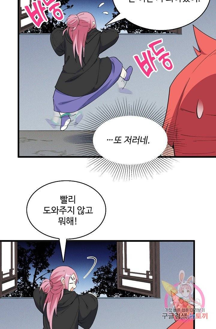 영존지자 20화 8