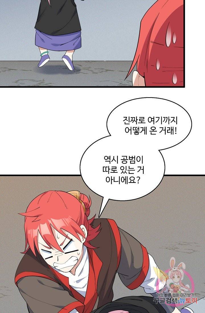 영존지자 20화 9