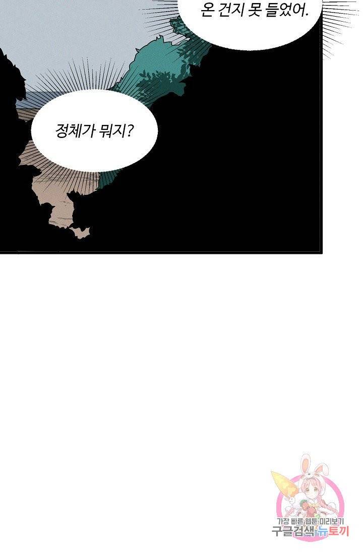 영존지자 20화 13