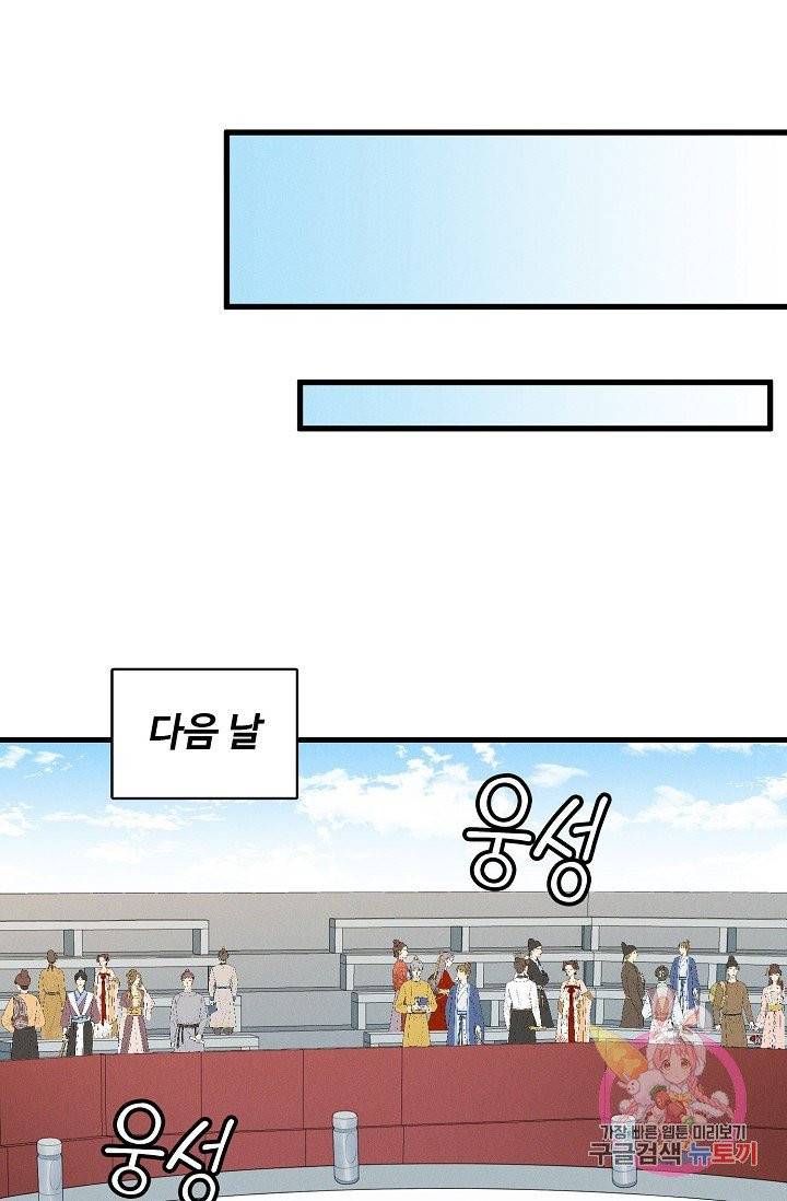 영존지자 20화 14