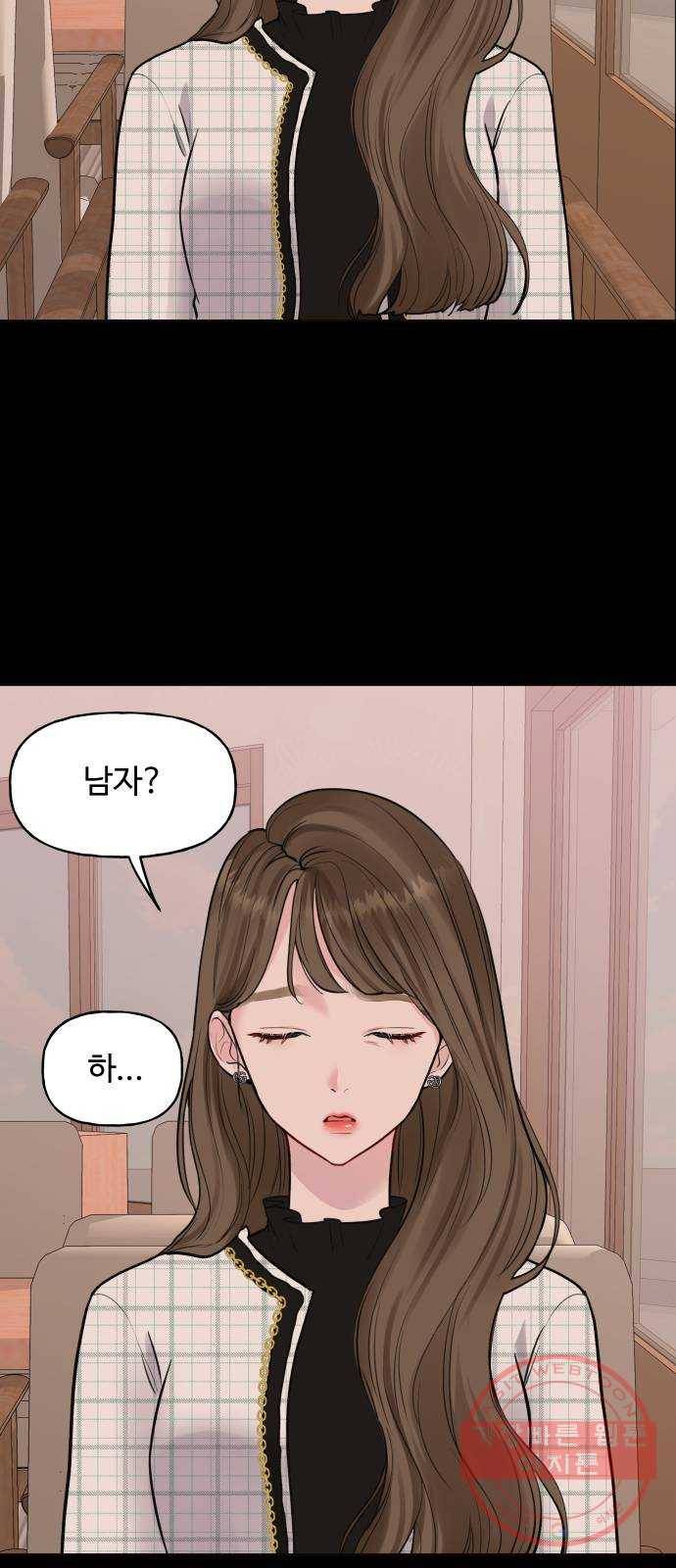 이상형은 아닙니다 1화 모쏠의 사정 8