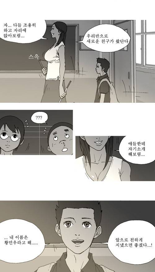 3단합체 김창남 5화 3