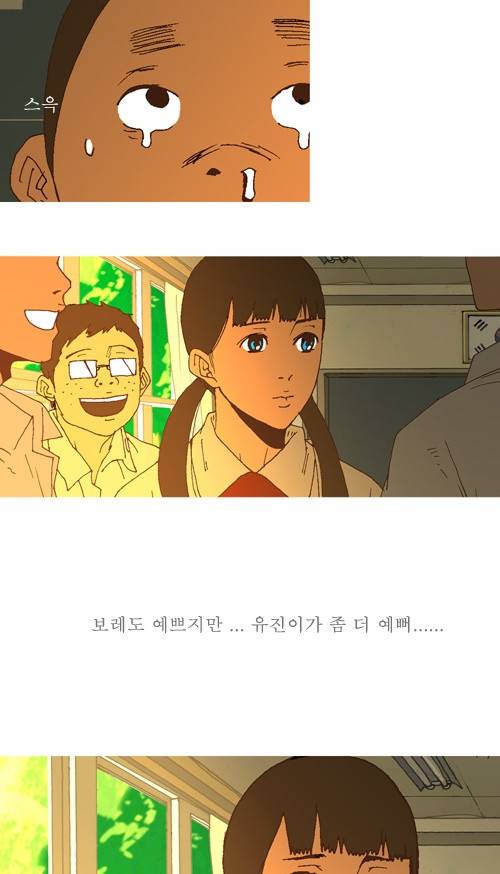 3단합체 김창남 5화 6
