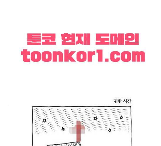 S라인 3화 1