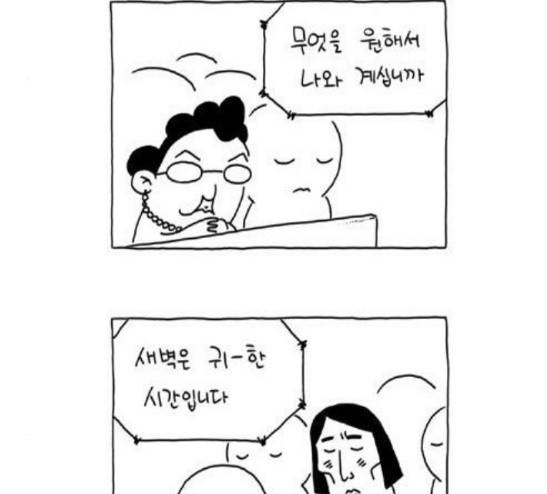 S라인 3화 3