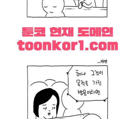 S라인 3화 4