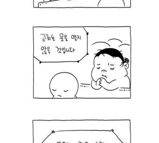 S라인 3화 5