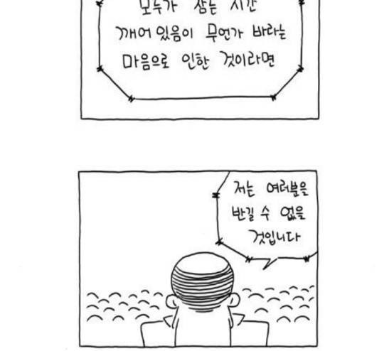 S라인 3화 6