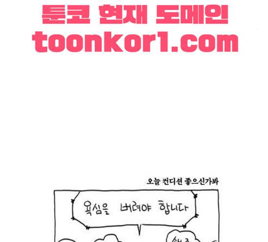 S라인 3화 7