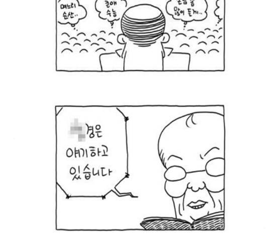 S라인 3화 8