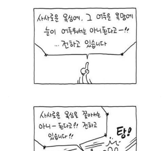 S라인 3화 9