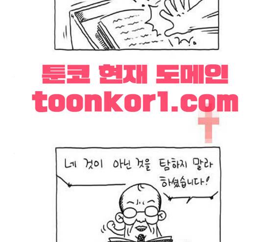 S라인 3화 10