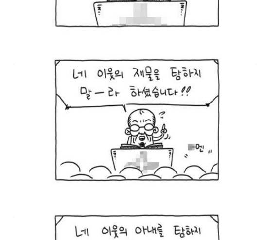 S라인 3화 11