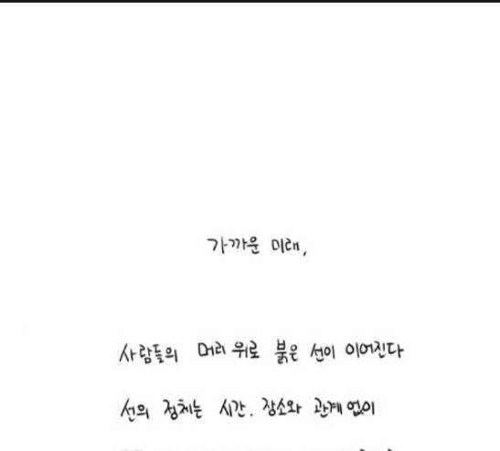 S라인 8화 1