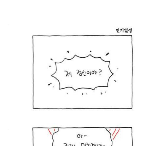 S라인 8화 3