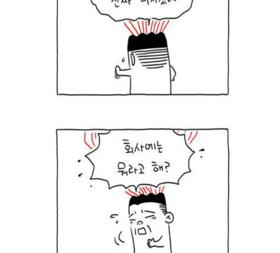 S라인 8화 4