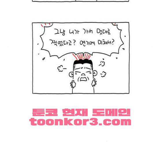 S라인 8화 5