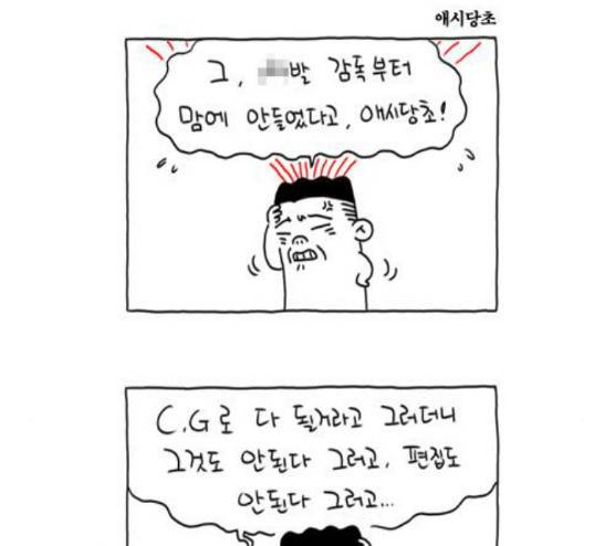 S라인 8화 6