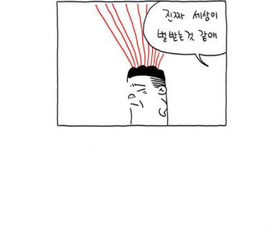 S라인 8화 8