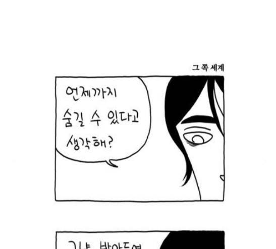S라인 8화 9