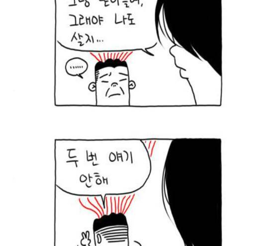S라인 8화 10