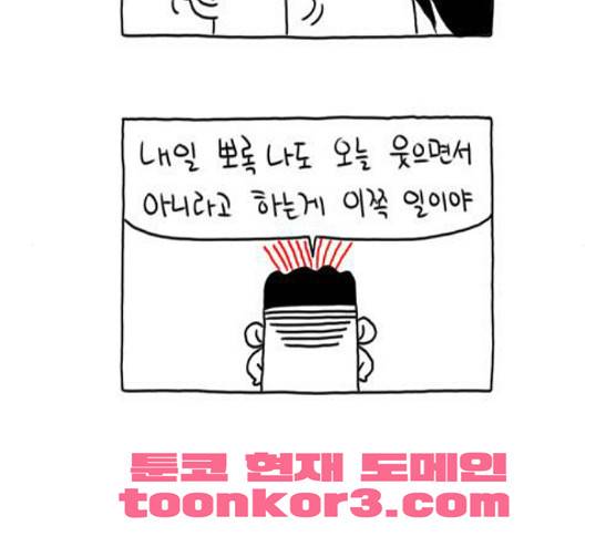 S라인 8화 11