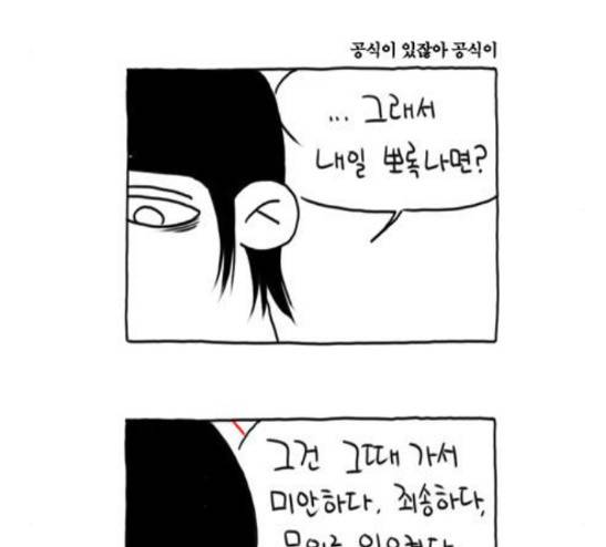 S라인 8화 12