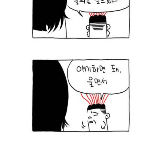 S라인 8화 13