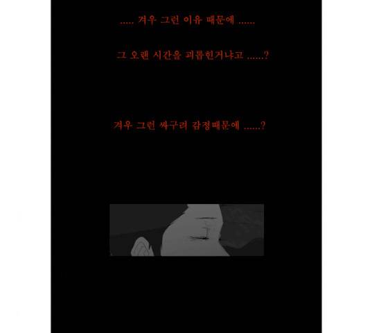 3단합체 김창남 22화 1