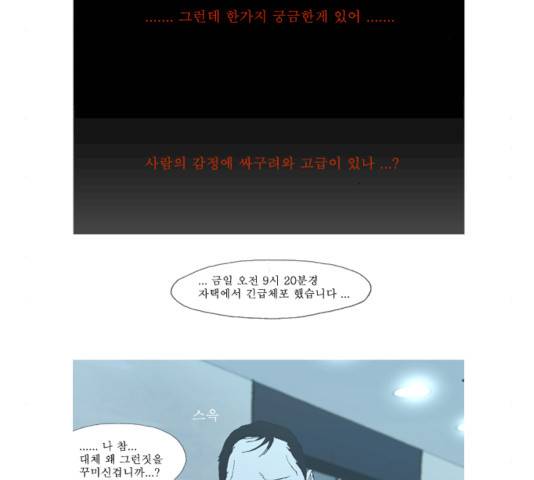 3단합체 김창남 22화 2
