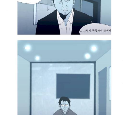 3단합체 김창남 22화 3