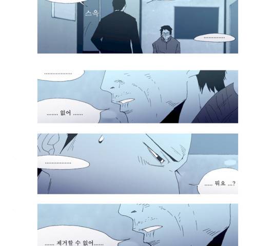 3단합체 김창남 22화 8