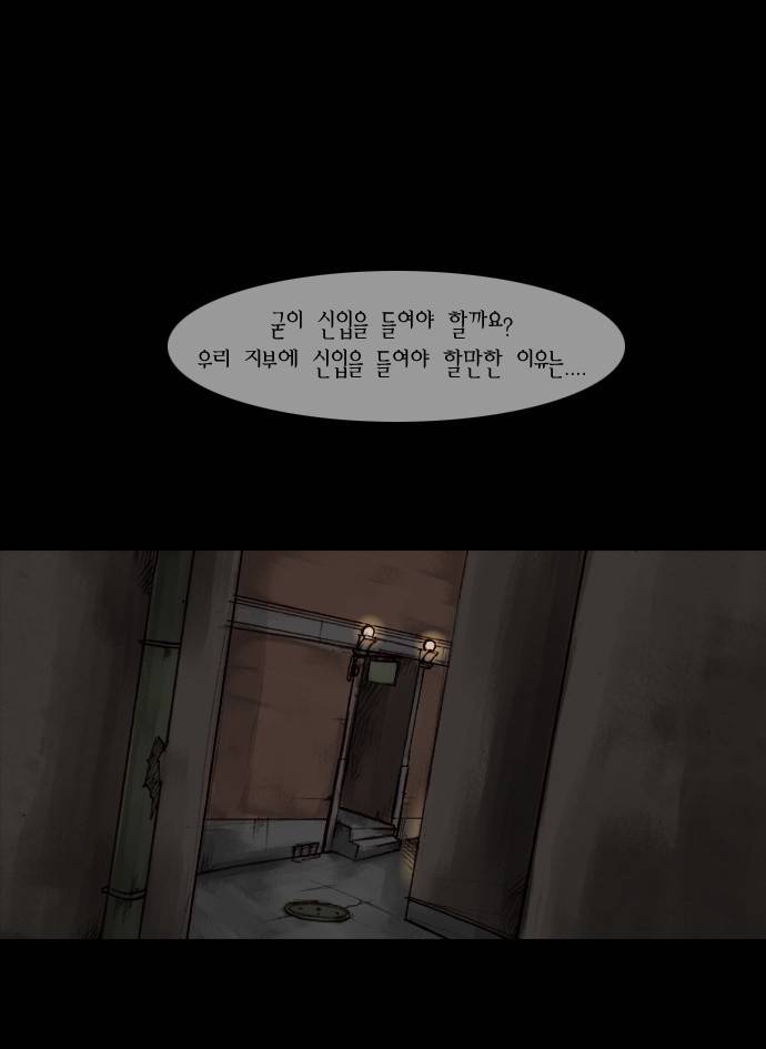 개판 0화 1