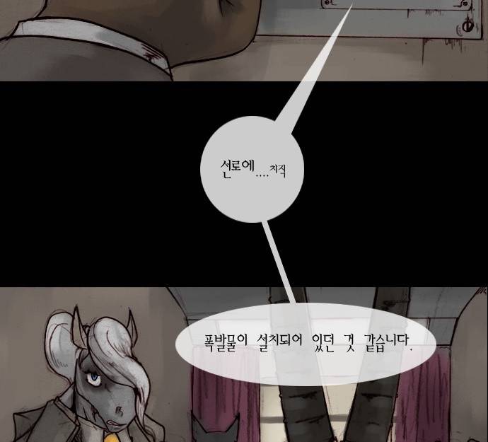 개판 9화 2