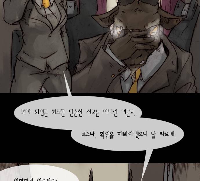 개판 9화 3