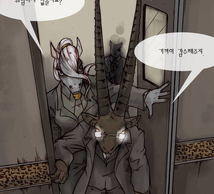 개판 9화 4