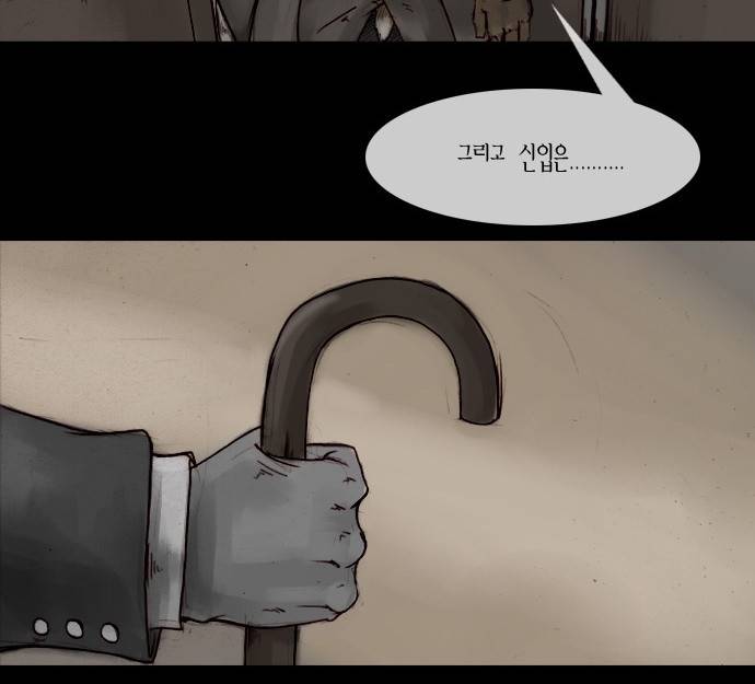 개판 9화 5