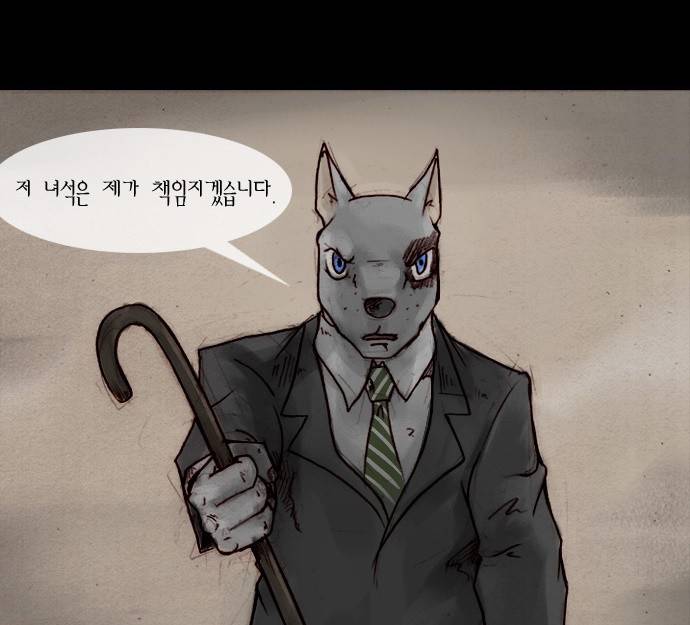 개판 9화 6