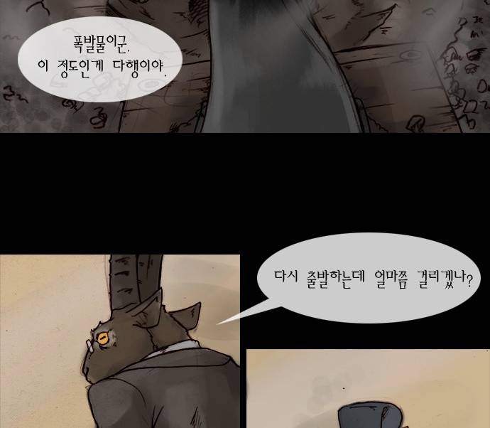개판 9화 10