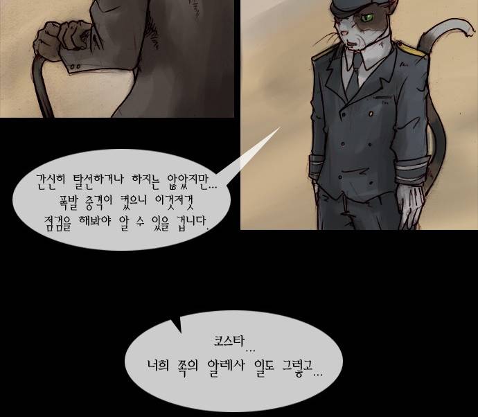 개판 9화 11