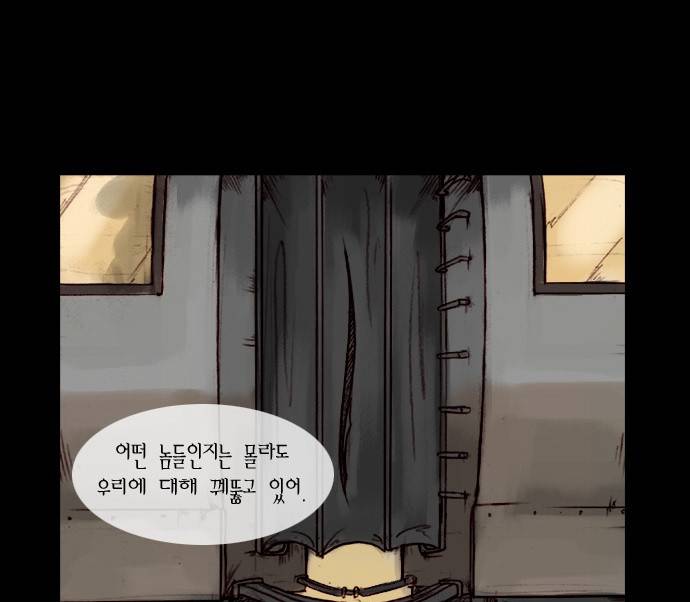 개판 9화 13