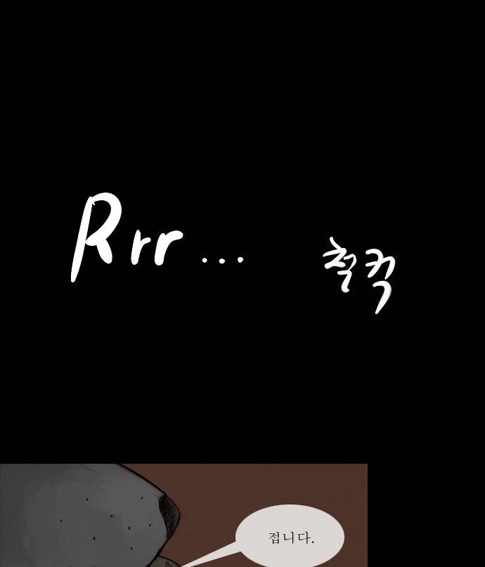 개판 19화 3