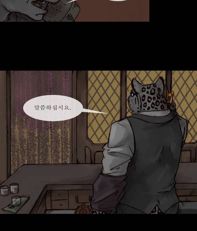 개판 19화 4
