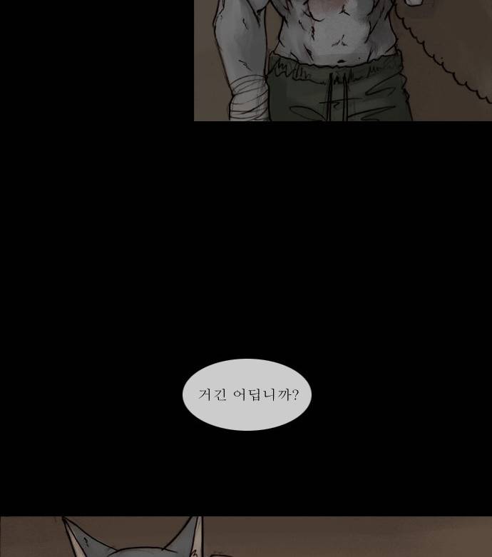 개판 19화 8