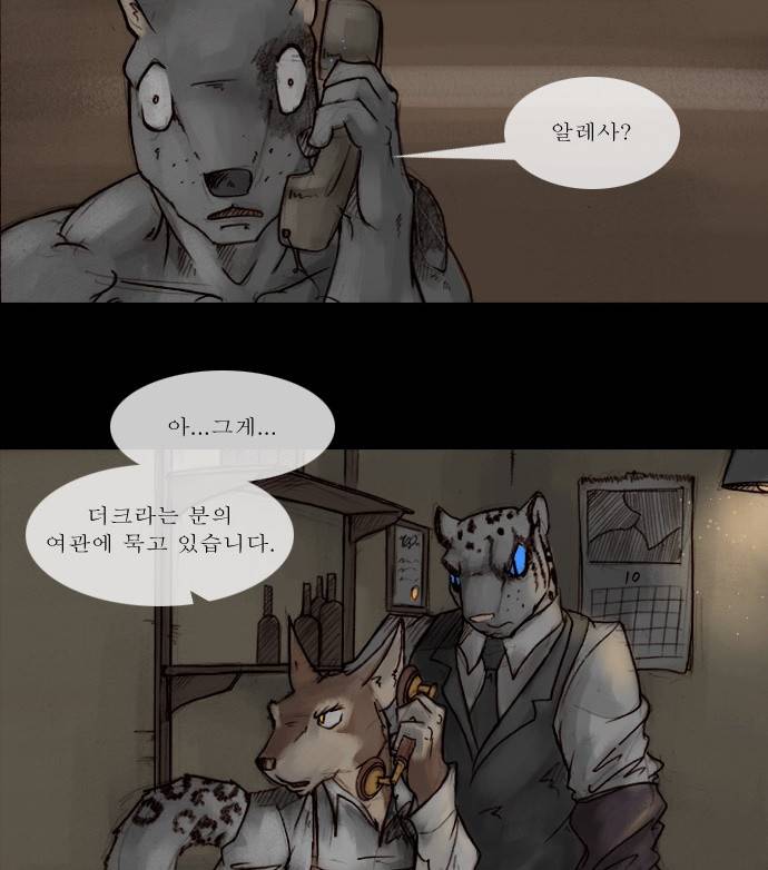 개판 19화 9