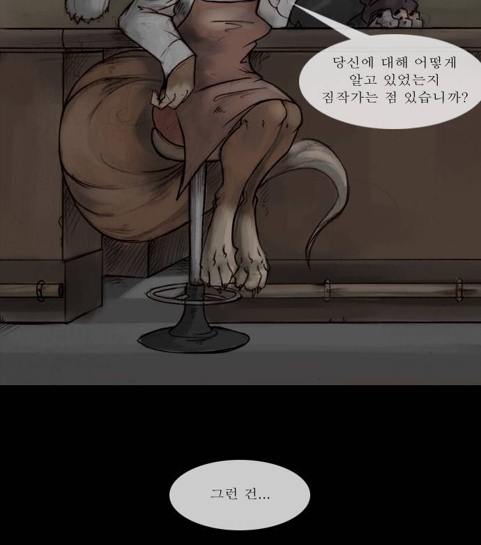 개판 19화 10