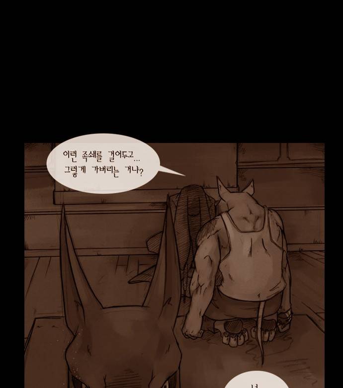 개판 19화 11