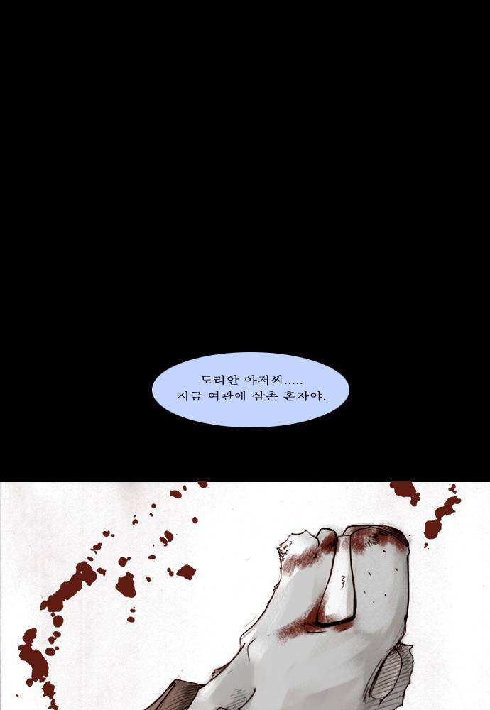 개판 28화 1